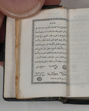 Load image into Gallery viewer, Koran, Qur'an. Qur'an. Steinbrener, Hans. Vimperk, or Winterberg, Czech Republic. Circa 1948