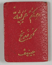 Load image into Gallery viewer, Pensées Arabes. Kundig, Andrée. Genève. 1957.