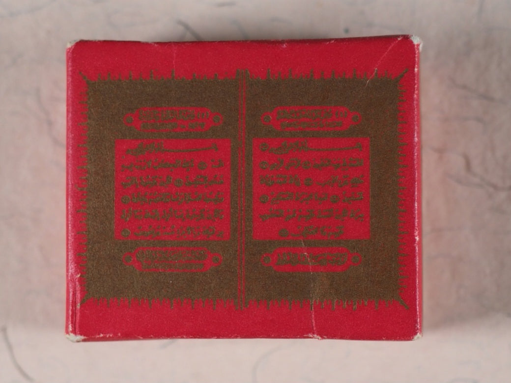 Koran or Qu'ran. Steinbrener, Hans. Vimperk, or Winterberg, Czech Republic. Circa 1995.