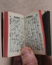 Load image into Gallery viewer, New Testament. Japanese. St. Luke. Bible Societies&#39; Committee for Japan. [Kanagawa]. [1899].
