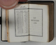 Load image into Gallery viewer, Koran, Qur'an. Qur'an. Steinbrener, Hans. Vimperk, or Winterberg, Czech Republic. Circa 1948
