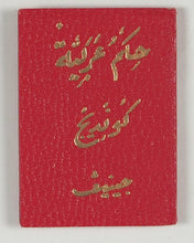 Load image into Gallery viewer, Pensées Arabes. Kundig, Andrée. Genève. 1972.
