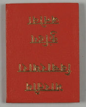 Load image into Gallery viewer, Pensées Hindoues. Kundig, Andrée. Genève. 1960.
